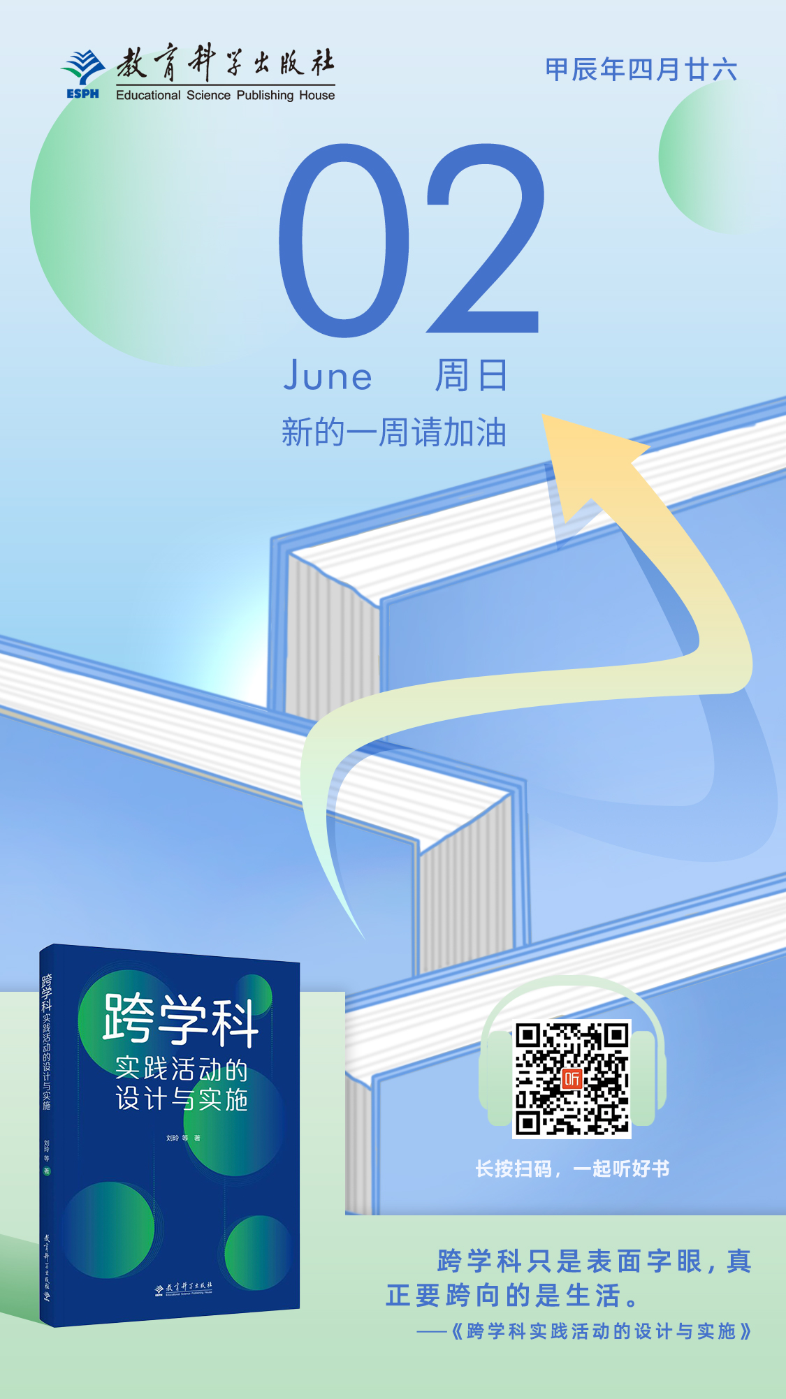 6.02跨学科实践.jpg