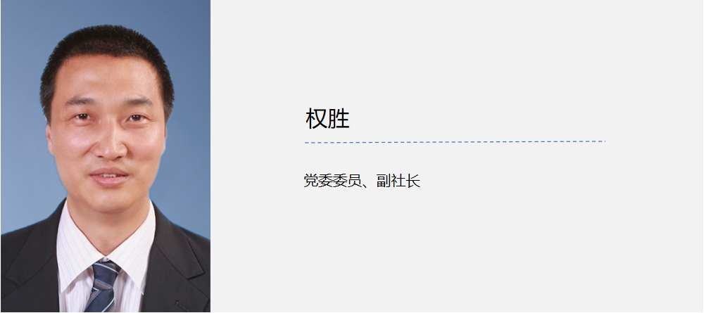 权胜2.png