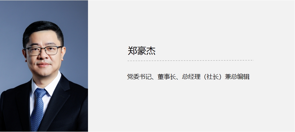 郑豪杰2.png