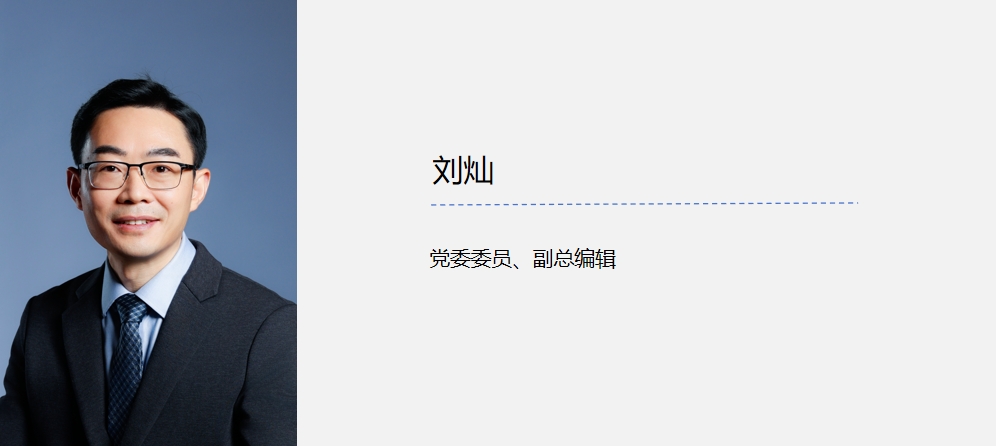 刘灿2.png