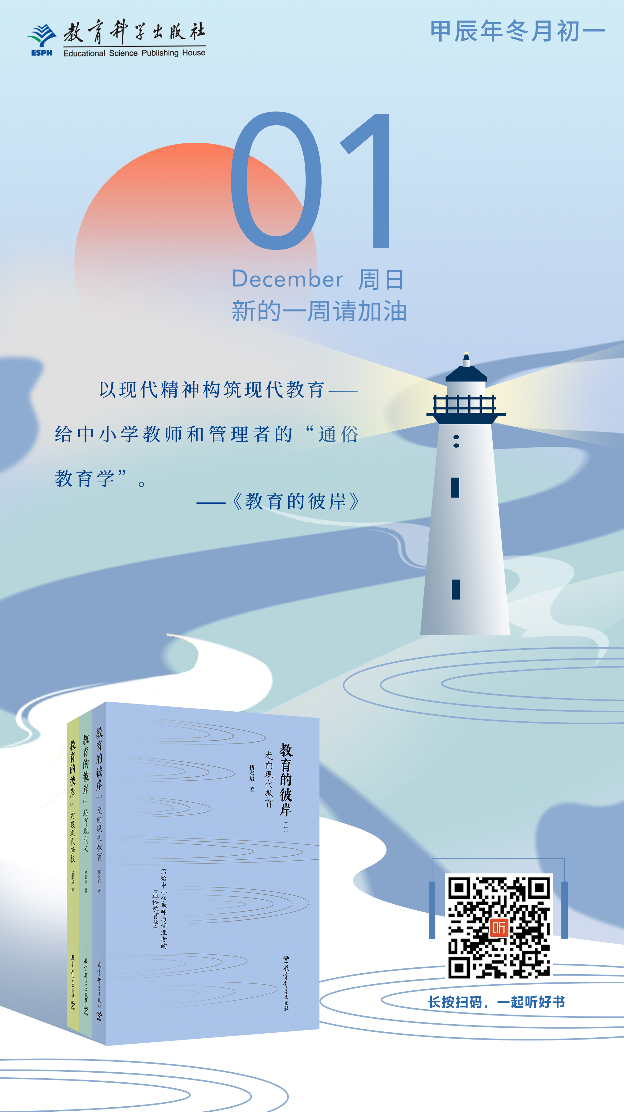 教育的彼岸（陈）.jpg