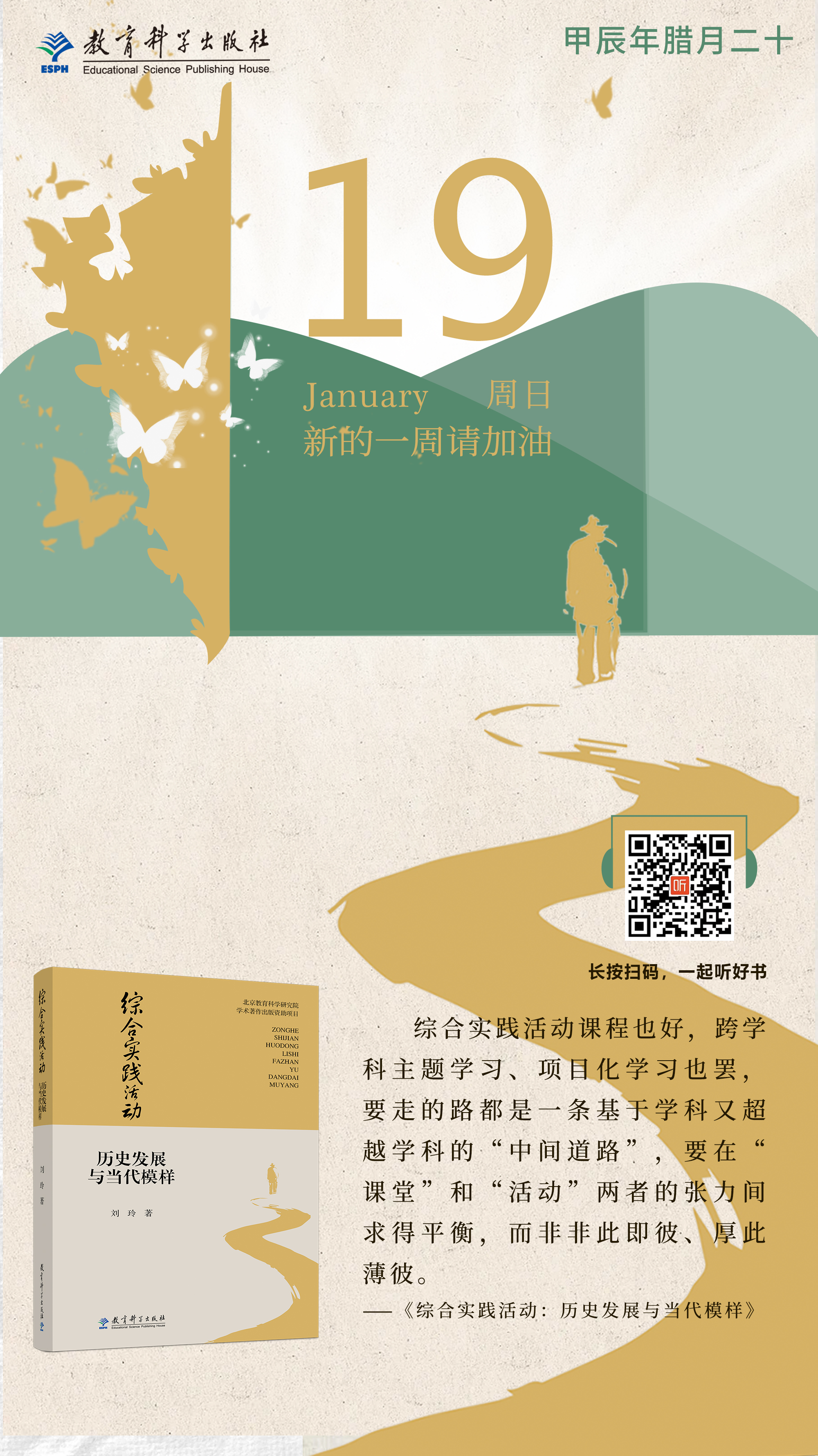 综合实践活动：历史发展与当代模样-恢复的 (1).jpg