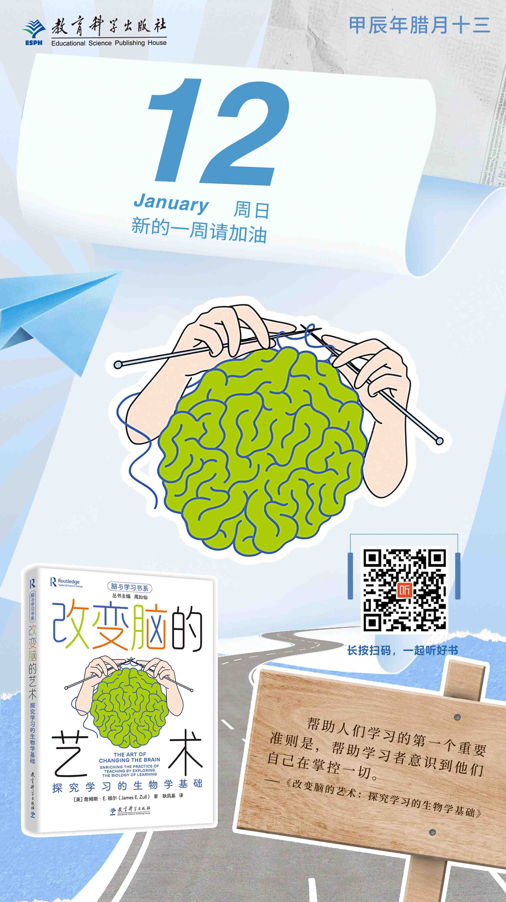 改变脑的艺术.jpg