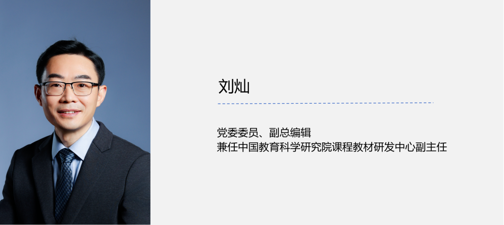 刘灿(1).png